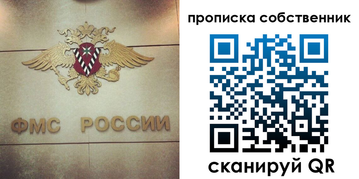 прописка ребенка в Конаково