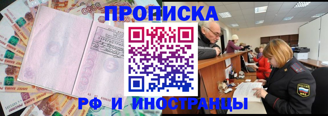 временная регистрация адрес в Конаково