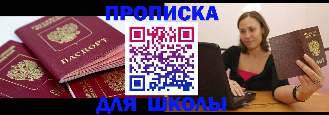 прописка законно в Конаково