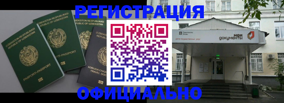 прописка 2025 в Конаково