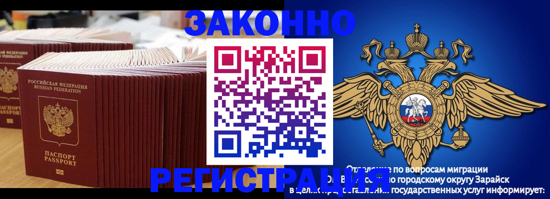прописка для школы в Конаково