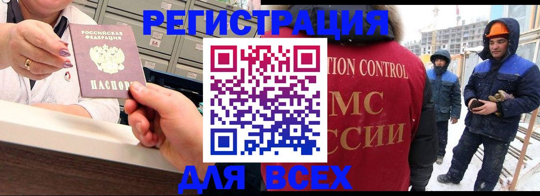 прописка для военкомата в Конаково