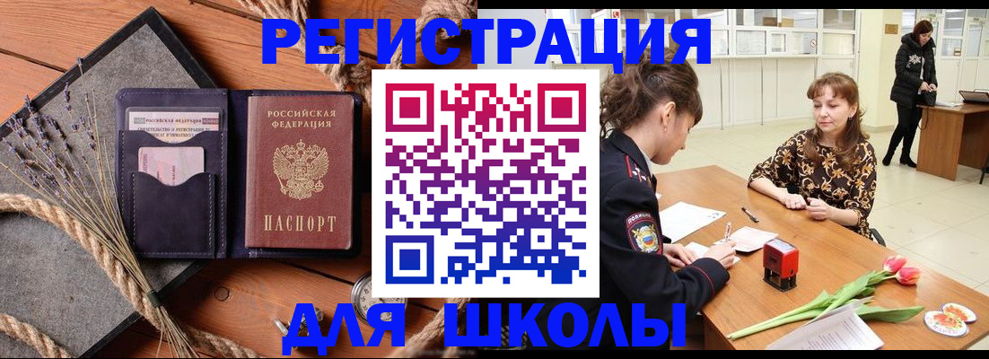 прописка паспорт в Конаково