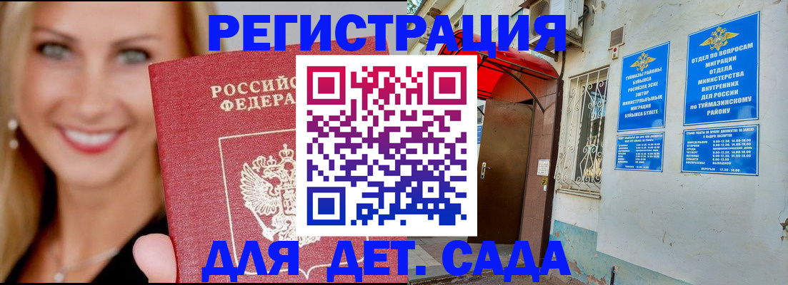 временная регистрация недорого в Конаково